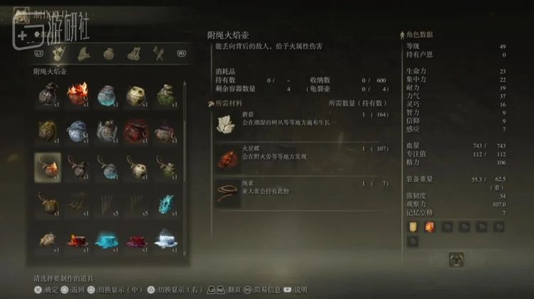 “附绳”类道具能提高使用速度，减少战斗中的破绽