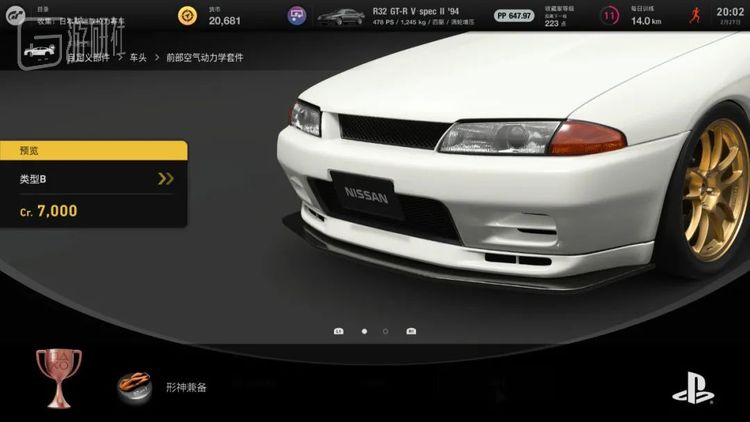 也可能是开启了新的奖杯