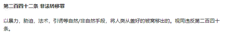 阴间也有一套完整的《冥法》