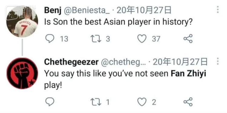 “你之所以这样问，是因为没看过Fan踢球！”