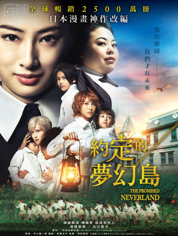 电影找来了北川景子、滨边美波、渡边直美等热门明星参与，也算是下了一番本钱