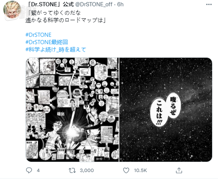 《Dr. STONE》完结的消息在深夜窜上了推特热门，大部分读者对此都感到错愕