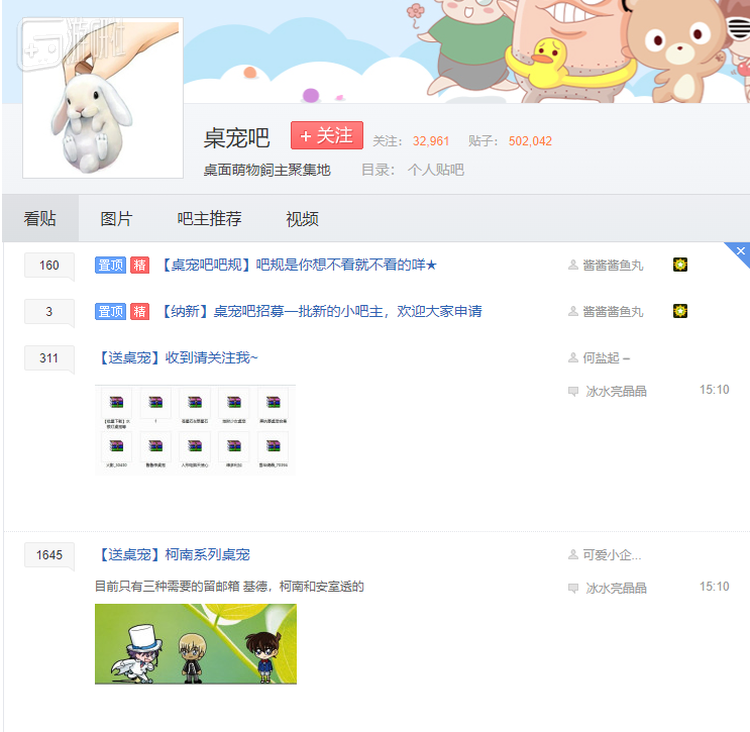 百度桌宠吧现在依然聚集许多依靠Shimeiji制作桌宠的网友