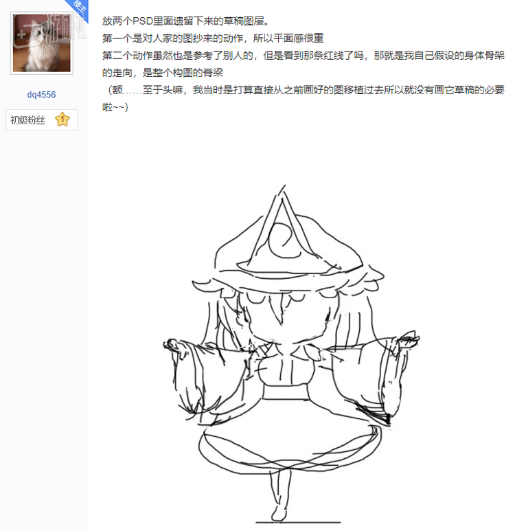 想制作自己的桌宠但不会画画？照着大佬的图描就完了