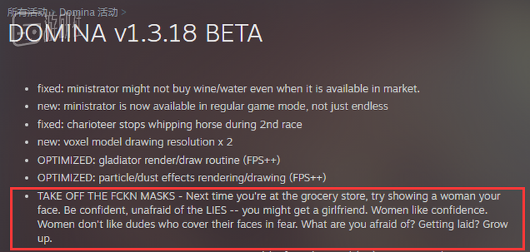 “摘下口罩！下次去商场别怕向女人展示你自己，自信点，别害怕谎言——你有可能会找到女朋友的。女人喜欢自信，不喜欢在恐惧中掩饰自己的男人，你在害怕什么？想泡妞就成熟点吧。”