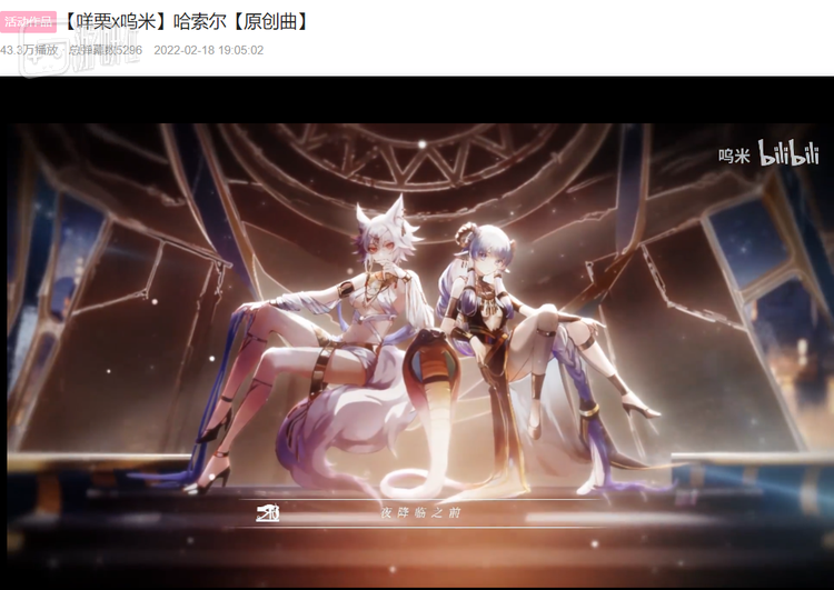 这首歌从曲风到MV画面都取材于埃及神话，属于“一眼二次元”的作品