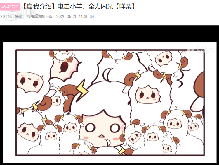 擅长手书的咩栗自己绘制了出道视频中的大部分漫画