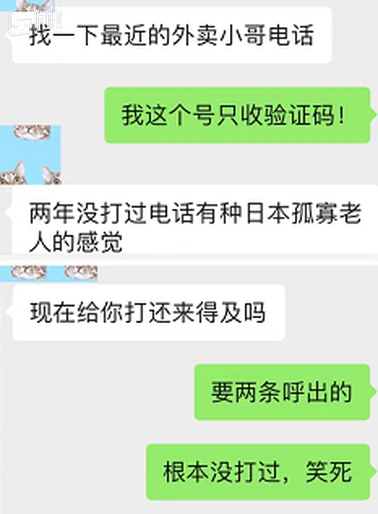 移动互联网时代不打电话怎么了