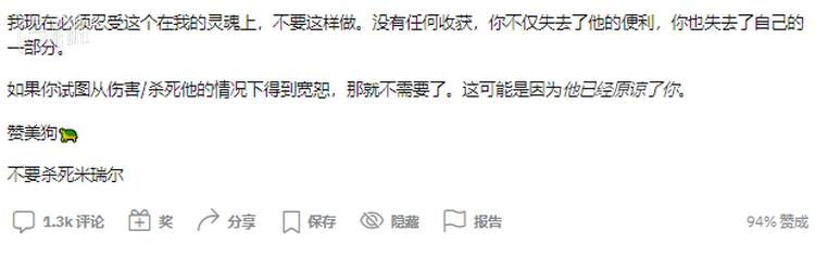 杀死他的时候，你也失去了自己的一部分