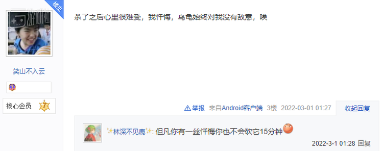 但凡有一丝忏悔……