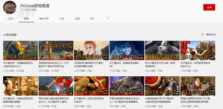 除了杀、骗，还有向帕奇求饶