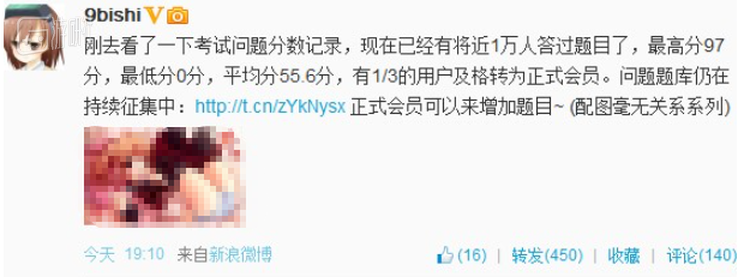 9bishi即B站初代站长