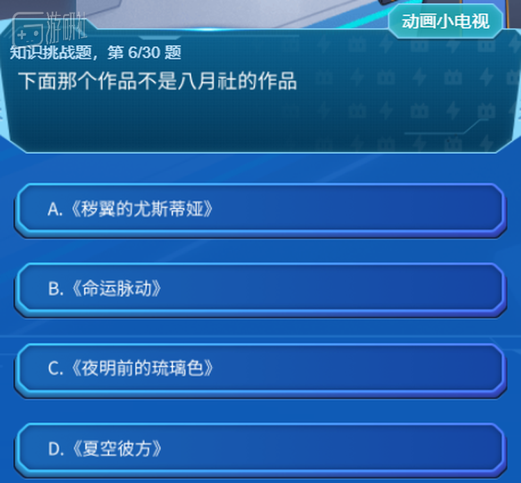 不过问题居然打错字了