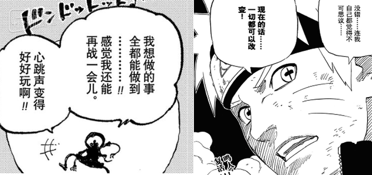如今就连路飞“开挂”后所说的台词都和当年的鸣人似曾相识