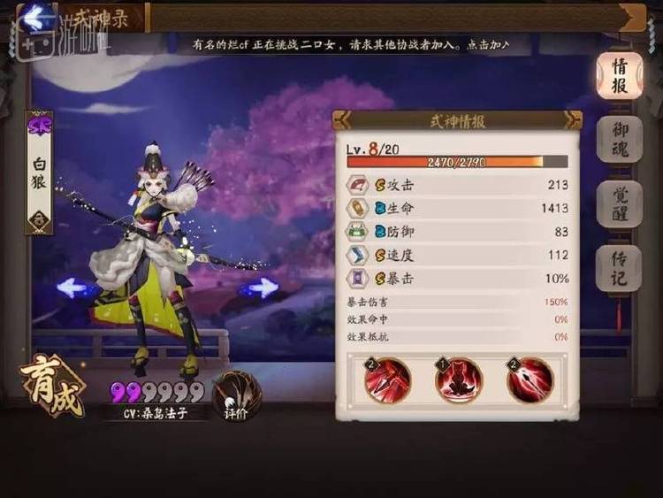 典型单体输出的白狼有着S级的攻击、速度、暴击及技能