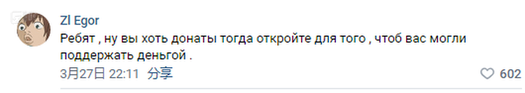 “至少给个公开打钱的方式，让我来支持下你们嘛”