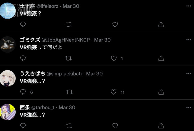 VR……强奸……是？