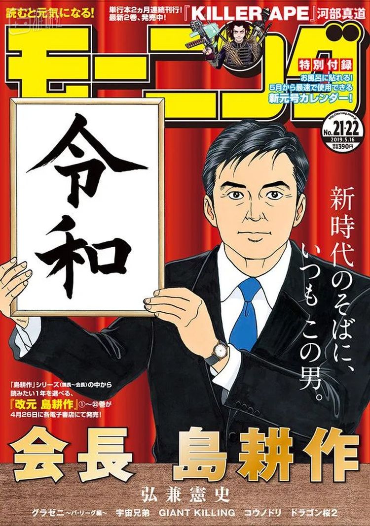 超级上班族也要“改元”