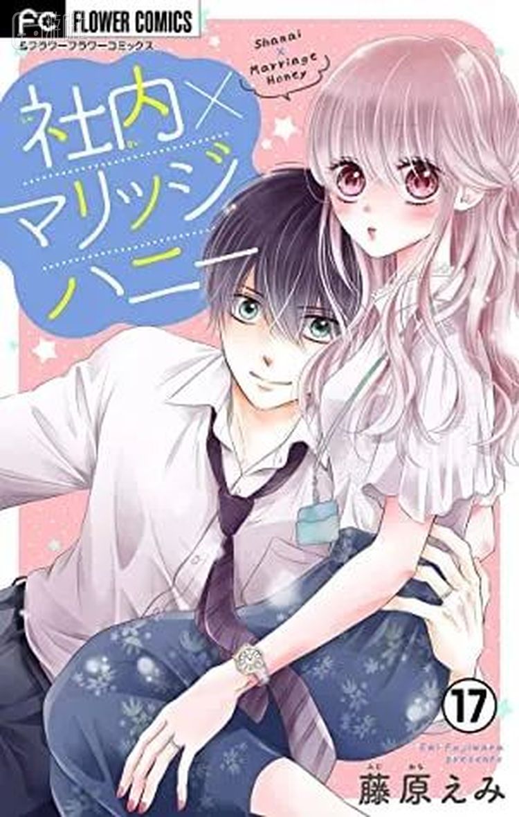 漫画《新婚甜心是同事》：关于相亲闪婚对象是同事，但“地下情”仍然甜到爆的这件事。