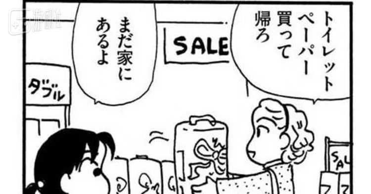 2020年的连载中也出现了和新冠疫情相关的情节：囤卫生纸