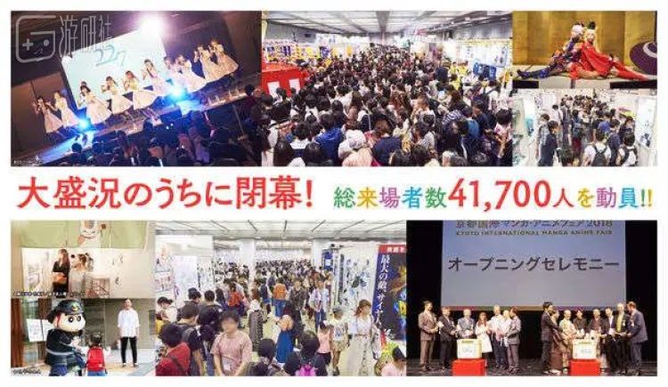 2019年京都国際マンガ・アニメフェア”（简称京まふ。），到场41700人。