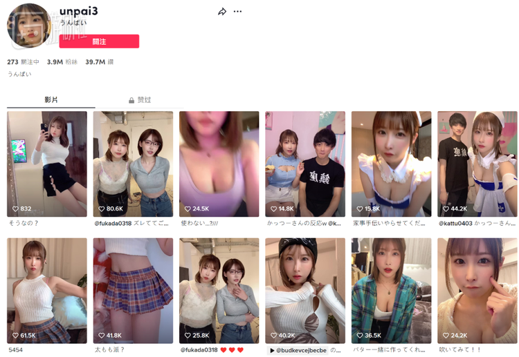 うんぱい也在tiktok上和深田咏美进行了“前辈与后辈”的联动