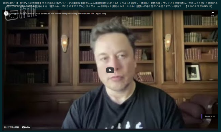 马斯克桑，エロ！