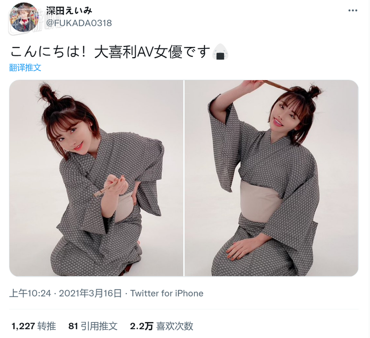 深田咏美经常和粉丝进行一些惹人发笑的互动，还曾以“大喜利AV女优”的名号出圈