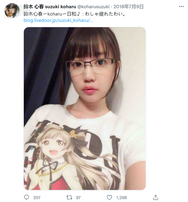 铃木心春说这张照片让自己看起来像一个宅女，衣服上的印花人物则出自《Lovelive！》，一部关于偶像的动画