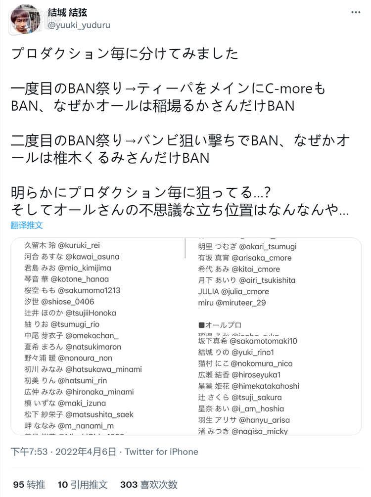 名单中也有一些是此前就被冻结了的账号