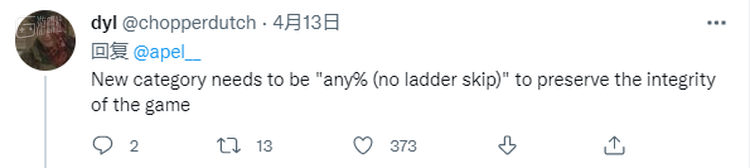 “为了保证游戏的完整性，我们需要一个禁止跳过爬梯子的速通项目”