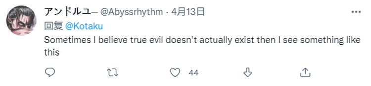 “有时我相信绝对的邪恶并不存在，之后我就看到了这条新闻”