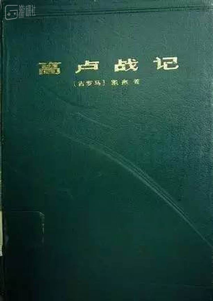 凯撒本人亲自参与撰写的随记