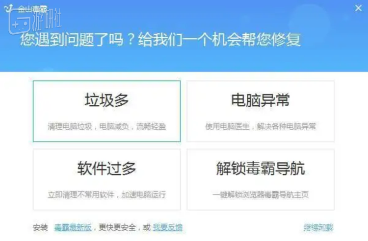 找到图上的“继续卸载”