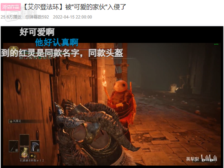 国内近期也诞生了一个类似的“红灵传说”，一名戴着“白金之子”头盔的入侵玩家领着房主一路走完了游戏中最复杂的下水道地图，直到最后才与当事人正面决斗