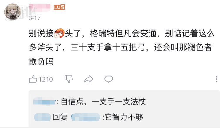 【白夜谈】葛瑞克打不过虾，已经快成玩家共识了