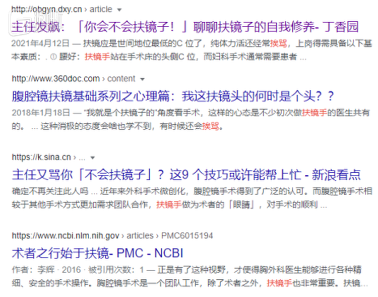 担当“扶镜手”正成为最让实习医生们紧张的事