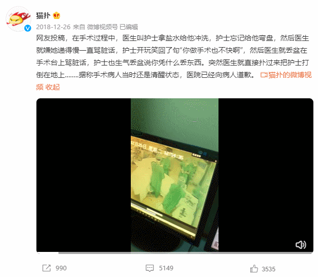 患者：“我……”