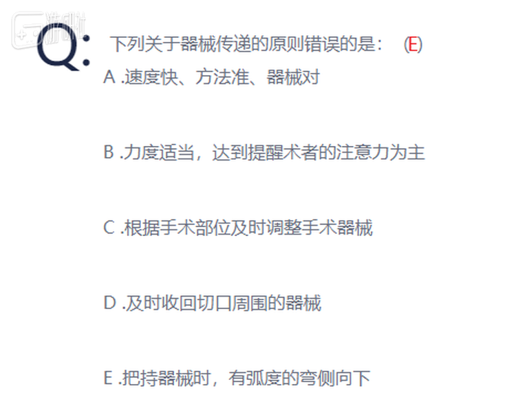 相关知识也是医护考试题库里的常见考点