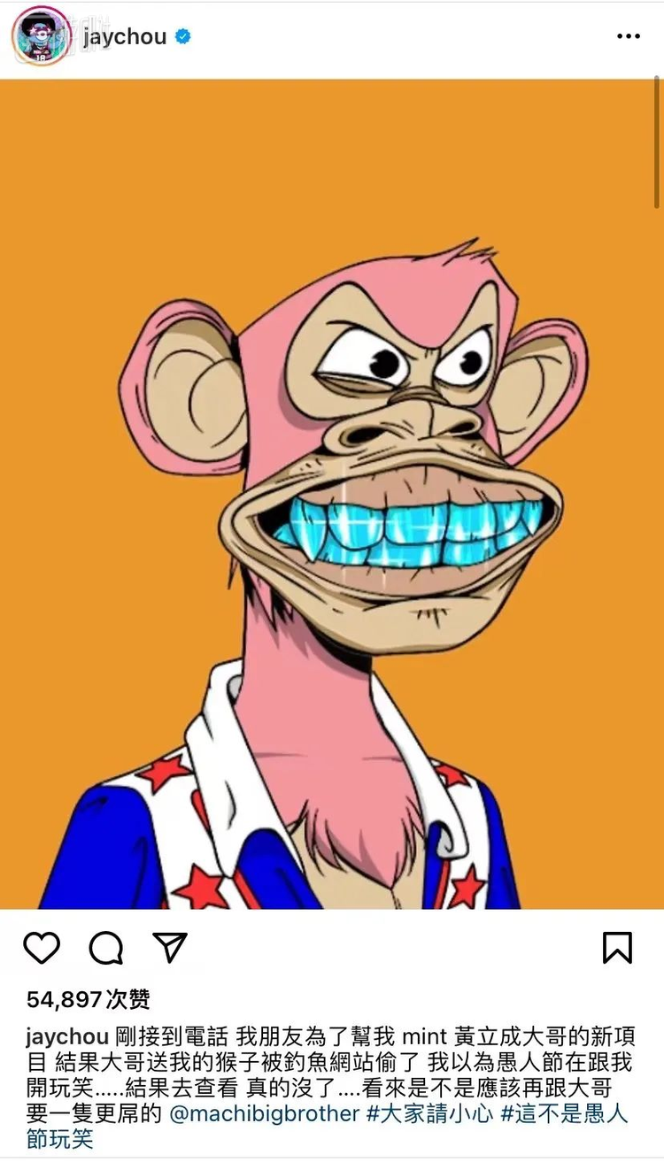 价值300万的NFT就这样不明不白的从周董的以太坊钱包里消失，一度引发了国内网友的讨论