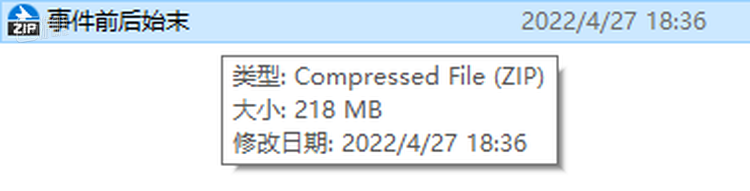 完整的QQ群聊消息有218MB之大