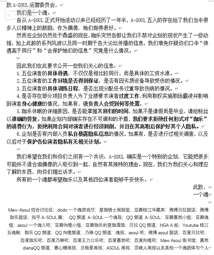 平时互相看不顺眼的“小团体”们在此刻也一定程度上站在了一起