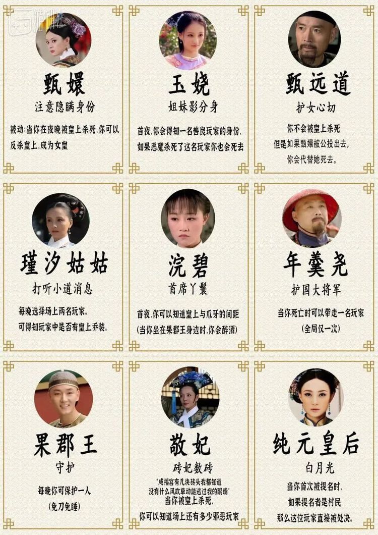 《甄嬛传》版血染深得玩家的喜爱