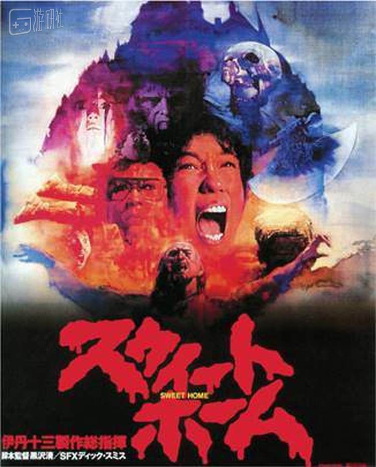 电影《Sweet Home》海报