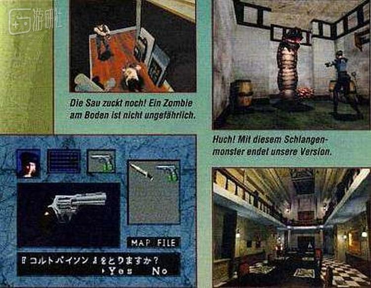 当时某游戏杂志的报道