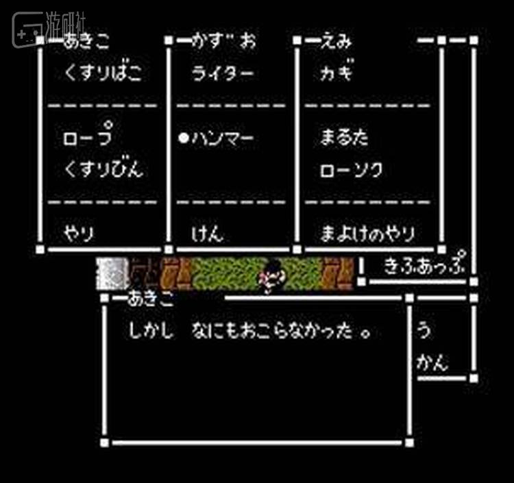 《Sweet Home》的道具栏