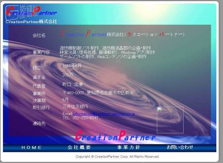 整个公司的页面只有这些内容