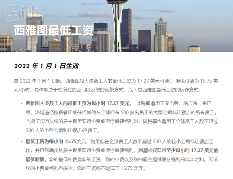 图源华盛顿州工人组织Working Washington