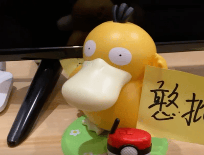 效果拔群！