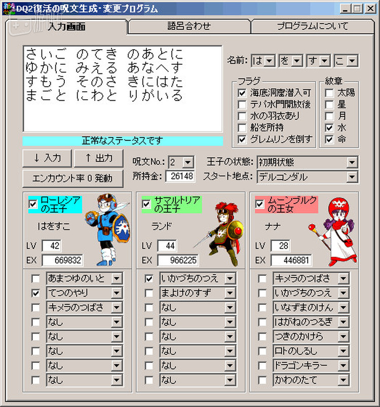 好孩子不要过分解读这段密码哟